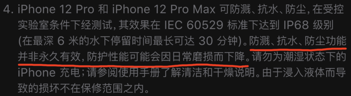义马苹果手机维修分享为什么 iPhone 标明防水仍有可能进水损坏 