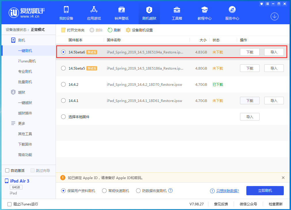 义马苹果手机维修分享苹果 iOS 14.5Beta 6更新内容及升级方法 