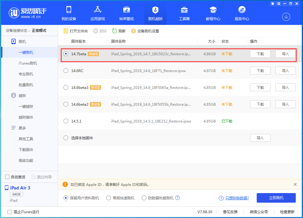义马苹果手机维修分享iPhone 保护隐私小技巧 