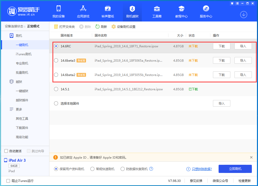 义马苹果手机维修分享升级iOS14.5.1后相机卡死怎么办 