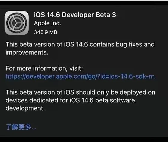 义马苹果手机维修分享iOS14.6正式版什么时候来 