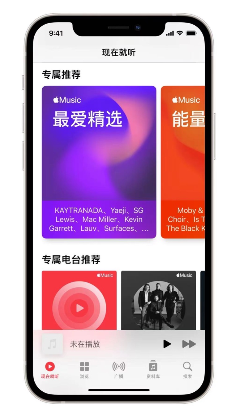 义马苹果手机维修分享iOS 14.5 Apple Music 新功能 