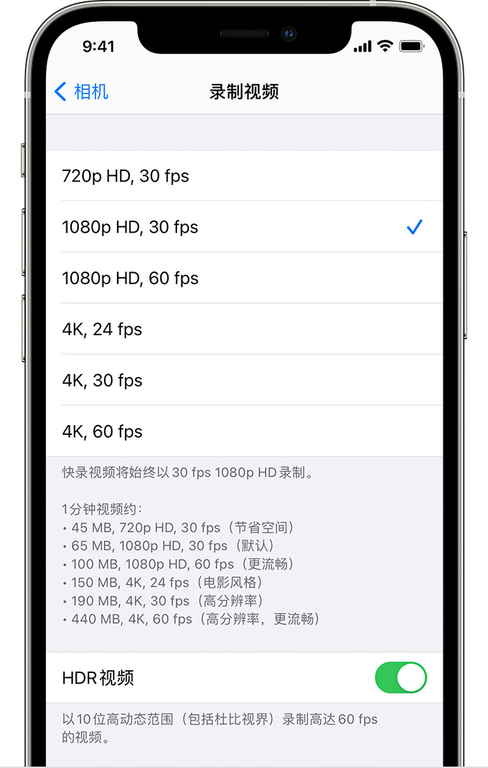 义马苹果手机维修分享如何在 iPhone 上播放和录制 HDR 视频 