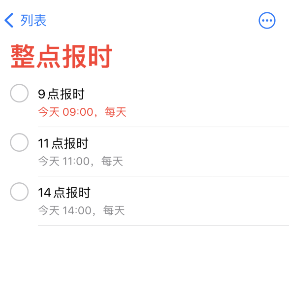 义马苹果手机维修分享如何在 iPhone 上设置整点报时提醒 