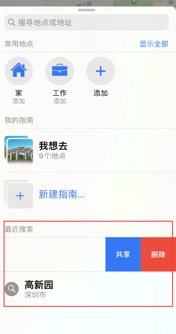 义马苹果手机维修分享保护个人隐私 