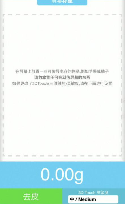 义马苹果手机维修分享iPhone手机称重的步骤 