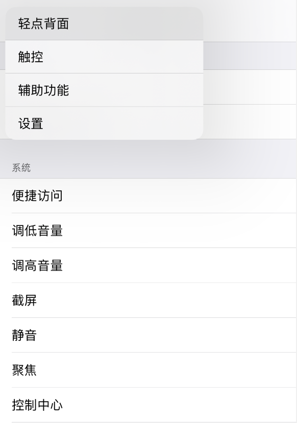 义马苹果手机维修分享iOS 14 值得了解的 6 个细节设置 
