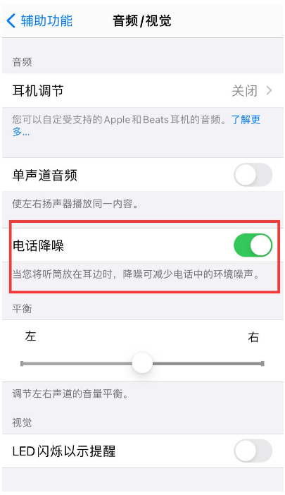 义马苹果手机维修分享iPhone12 扬声器有杂音怎么办 