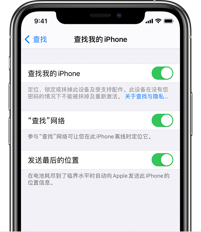 义马苹果手机维修分享如何在 iPhone 上开启的「查找」功能 