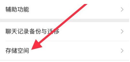 义马苹果手机维修分享iPhone12清微信缓存方法 
