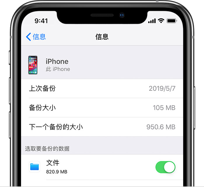 义马苹果手机维修分享iPhone 显示“备份失败”应如何解决 