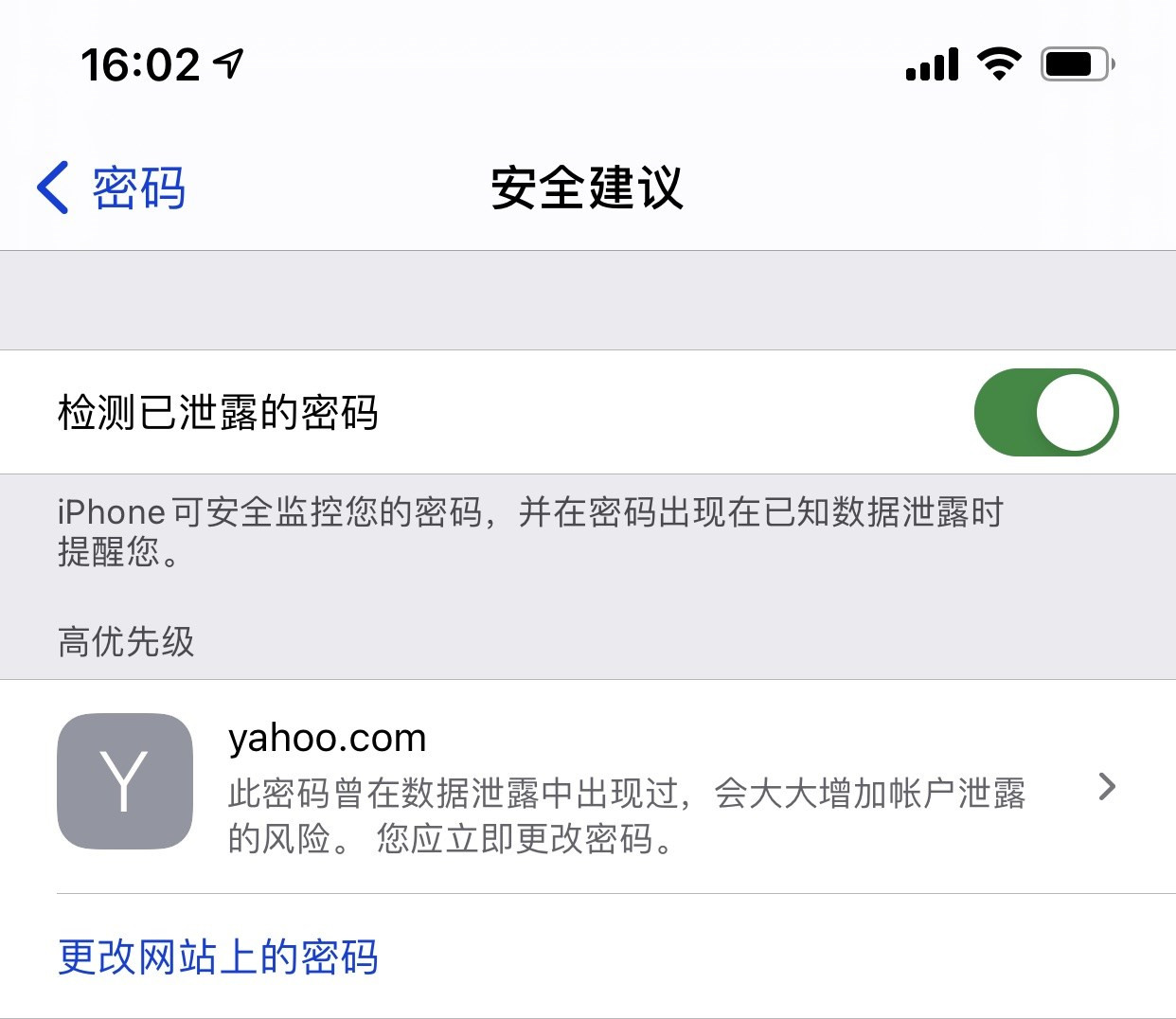 义马苹果手机维修分享iCloud 钥匙串有什么用 