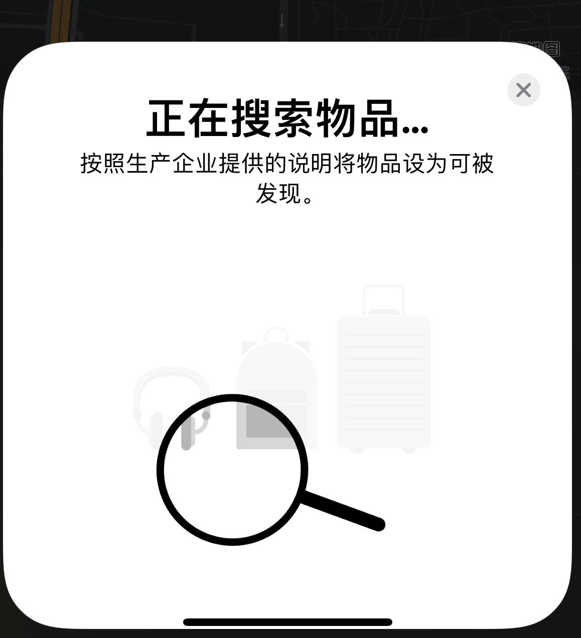 义马苹果手机维修分享iOS 14.3 隐藏项目 