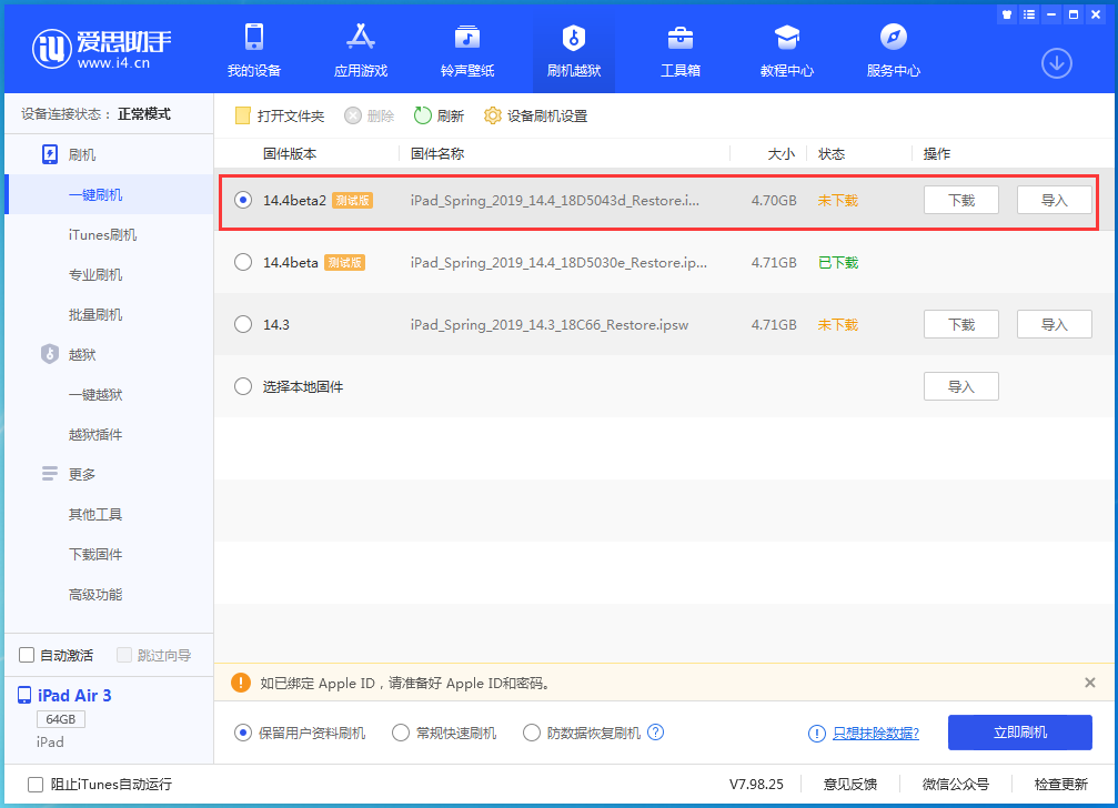 义马苹果手机维修分享iOS 14.4 Beta 2更新内容及升级方法 
