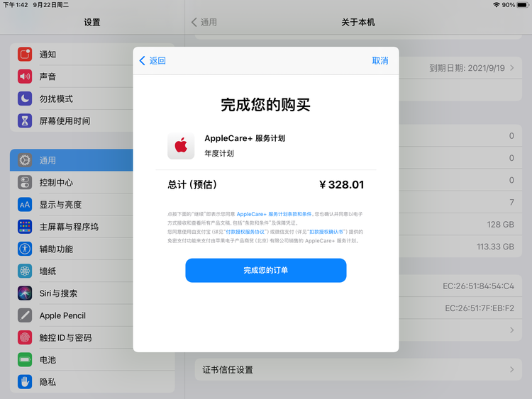 义马苹果手机维修分享AppleCare+ 有哪些升级服务内容 