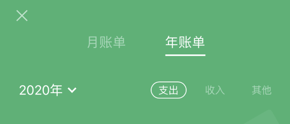 义马苹果手机维修分享如何在 iPhone 上查看支付宝和微信年支出账单 