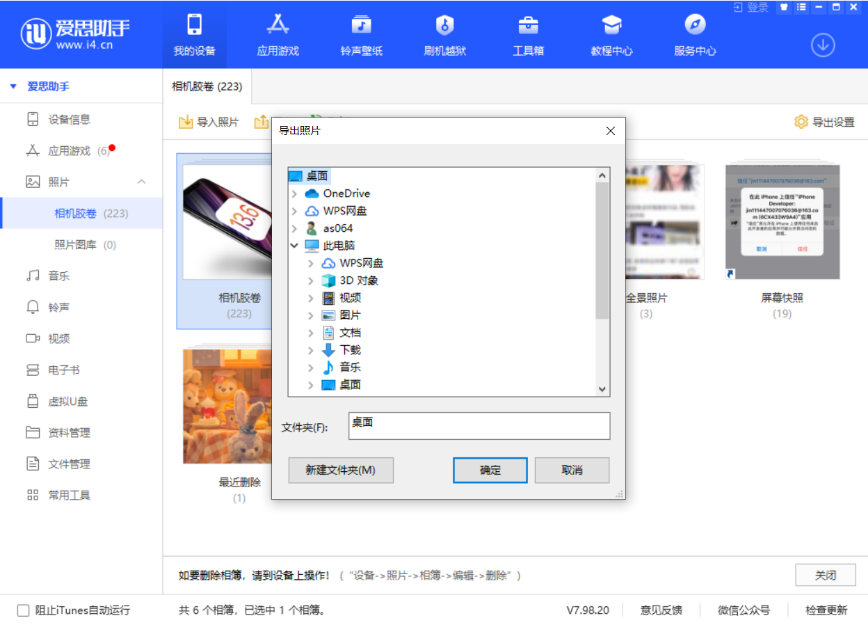 义马苹果手机维修分享如何将 iPhone 12 中的照片快速备份到电脑中 