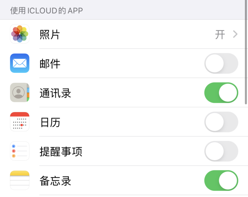 义马苹果手机维修分享如何在 iPhone 12 上使用 iCloud 备份或同步数据 