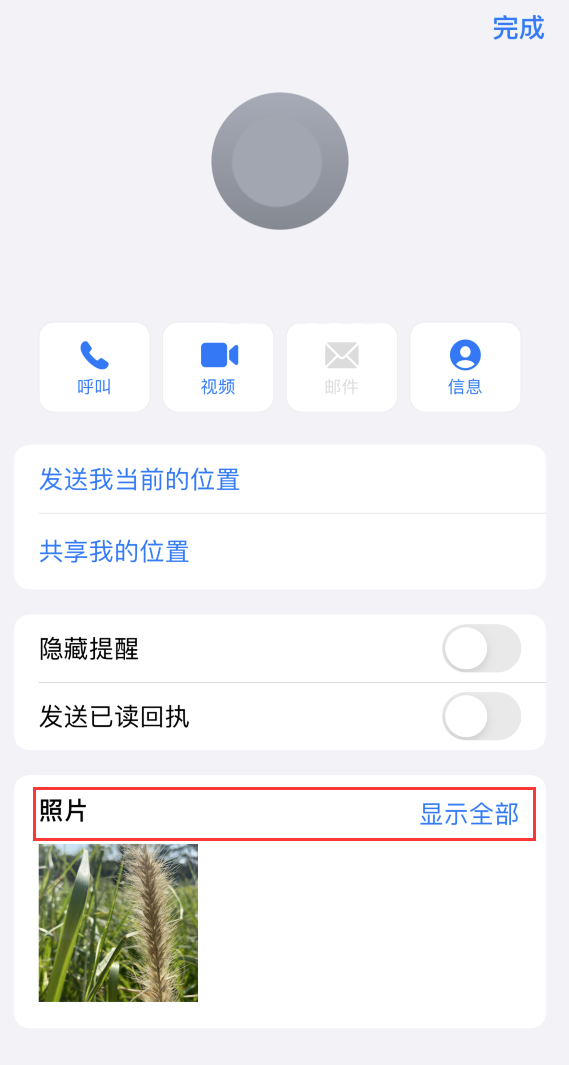 义马苹果手机维修分享如何快速查找 iMessage 信息中的图片等附件 
