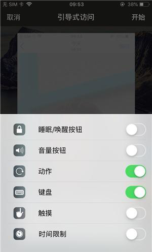 义马苹果手机维修分享iOS 14中引导式访问模式有什么用 