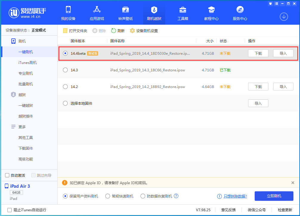 义马苹果手机维修分享苹果iOS 14.4/iPadOS 14.4 Beta 1发布 