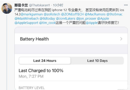义马苹果手机维修分享为什么说iOS14.3正式版不值得升级 