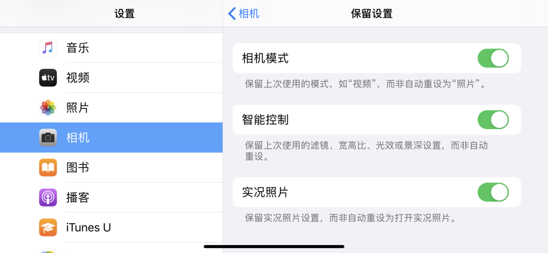 义马苹果手机维修分享如何巧妙利用 iPhone 原生相机里的设置拍摄好看的照片 