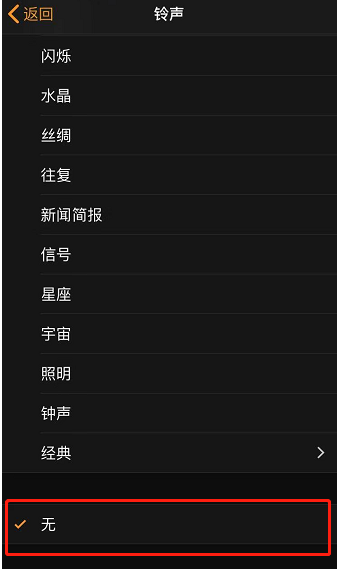 义马苹果手机维修分享iPhone 12闹钟如何设置为只震动 