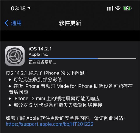 义马苹果手机维修分享iOS 14.2.1正式版发布 