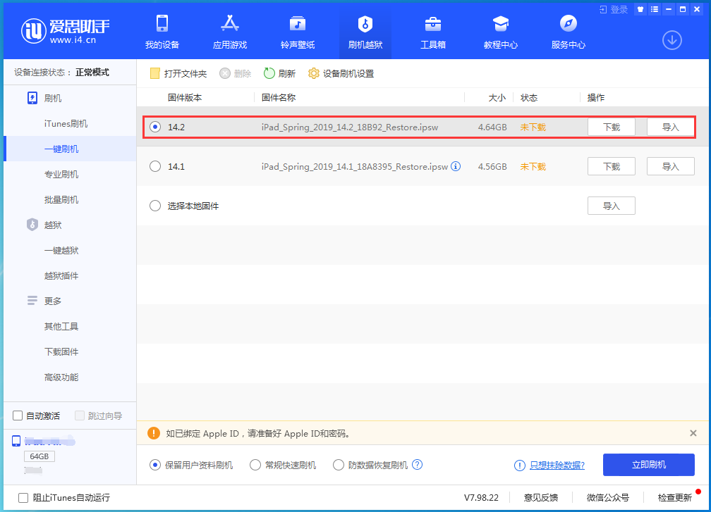 义马苹果手机维修分享老机型推荐升级iOS14.2正式版吗 