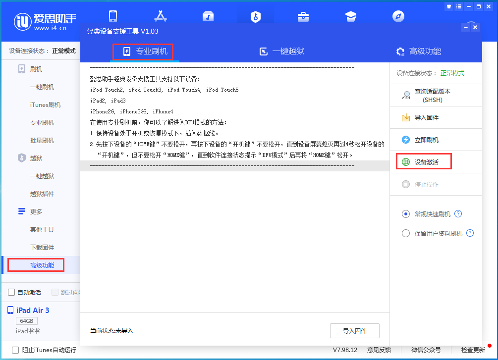 义马苹果手机维修分享iOS 14.2RC 版更新了什么内容 