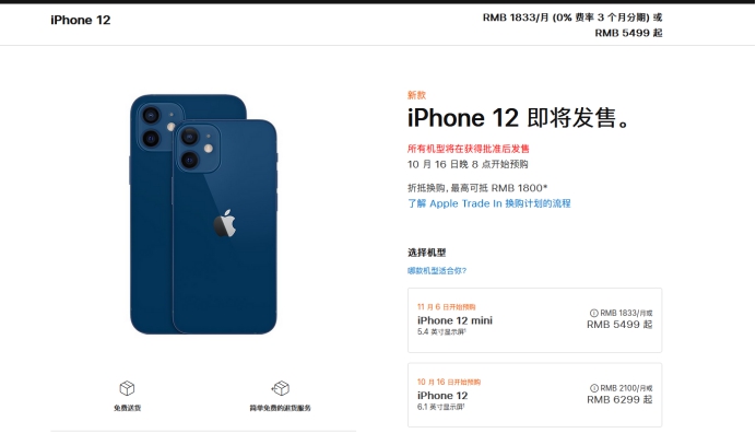 义马苹果手机维修分享今年的iPhone12便宜吗 