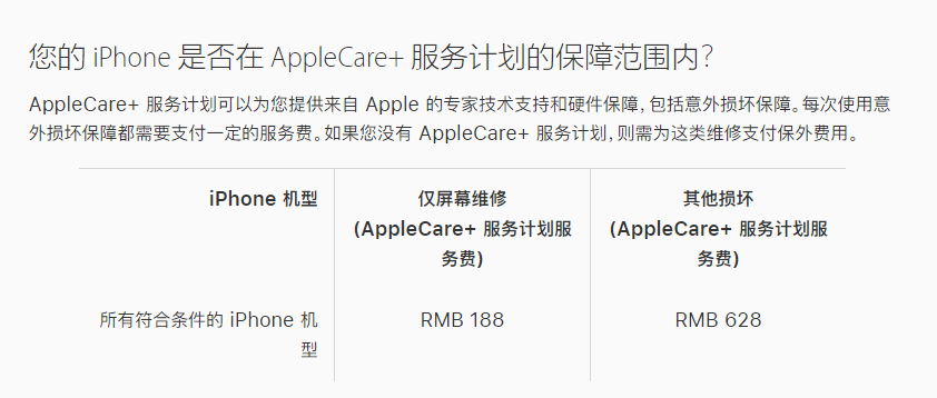 义马苹果手机维修分享苹果 iPhone 12 官方维修价格是多少 