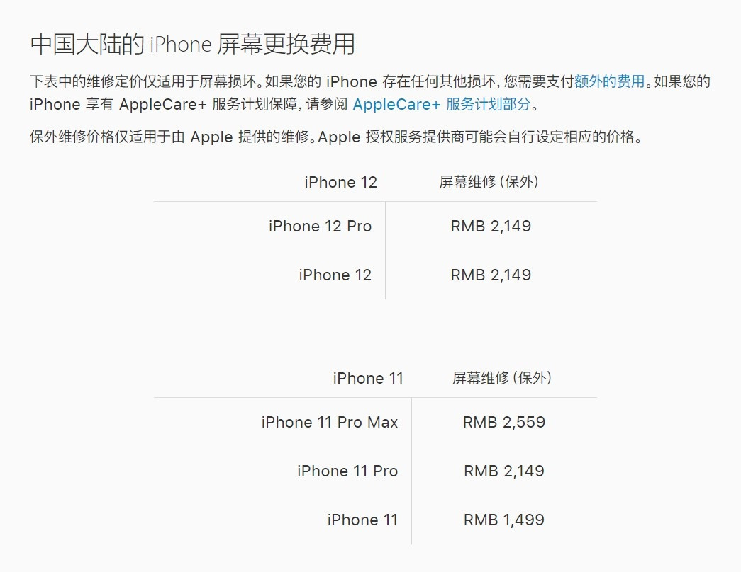 义马苹果手机维修分享iPhone 12/12 Pro 更换屏幕多少钱 