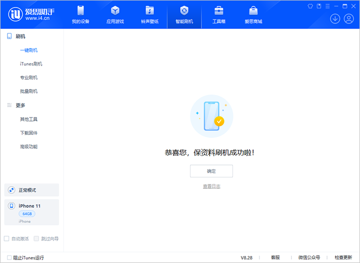义马苹果手机维修分享iOS 17.7 RC版升级_iOS 17.7 RC版一键刷机教程 