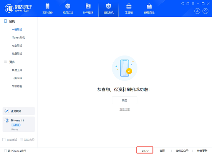 义马苹果手机维修分享iOS 17.6.1正式版升级_iOS 17.6.1正式版一键刷机教程 