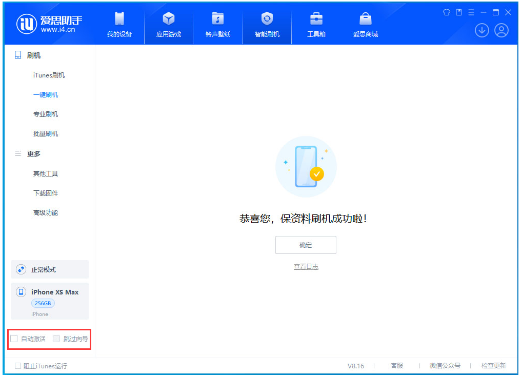 义马苹果手机维修分享iOS 17.4 RC版升级_iOS 17.4 RC版一键刷机教程 