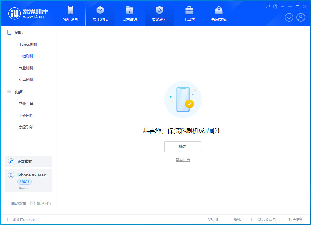 义马苹果手机维修分享iOS 17.3.1正式版升级_iOS 17.3.1正式版一键刷机教程 