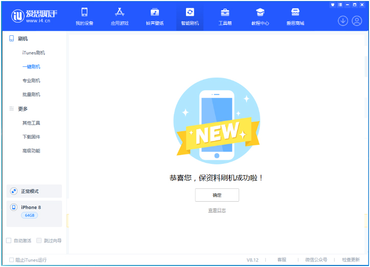 义马苹果手机维修分享iOS 16.7.3RC版升级_iOS 16.7.3 RC版一键刷机教程 