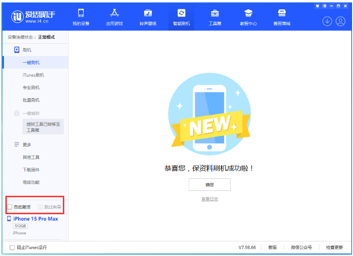 义马苹果手机维修分享iOS 17.1.2 正式版升级_iOS 17.1.2 正式版一键刷机教程 