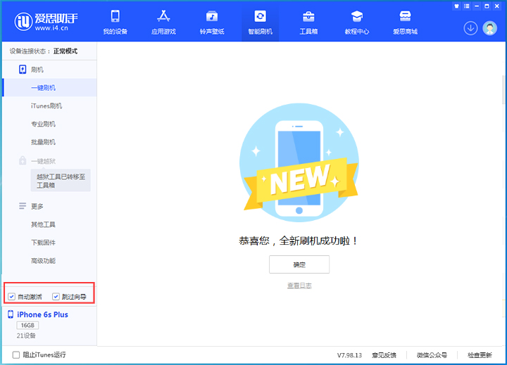义马苹果手机维修分享iOS 15.7.8 正式版升级_iOS 15.7.8 正式版一键刷机教程 
