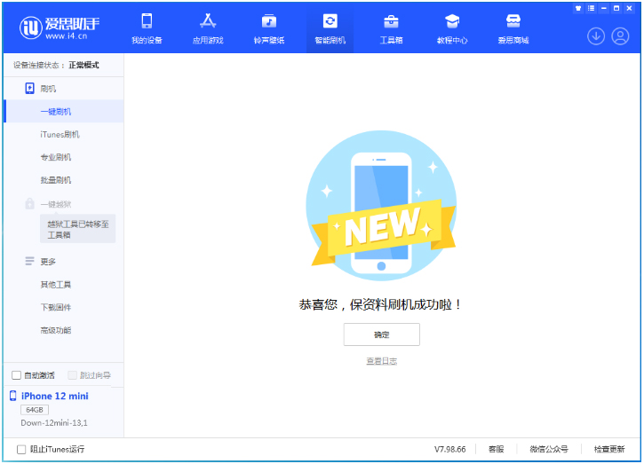 义马苹果手机维修分享iOS 17测试版升级_iOS 17测试版一键刷机教程 