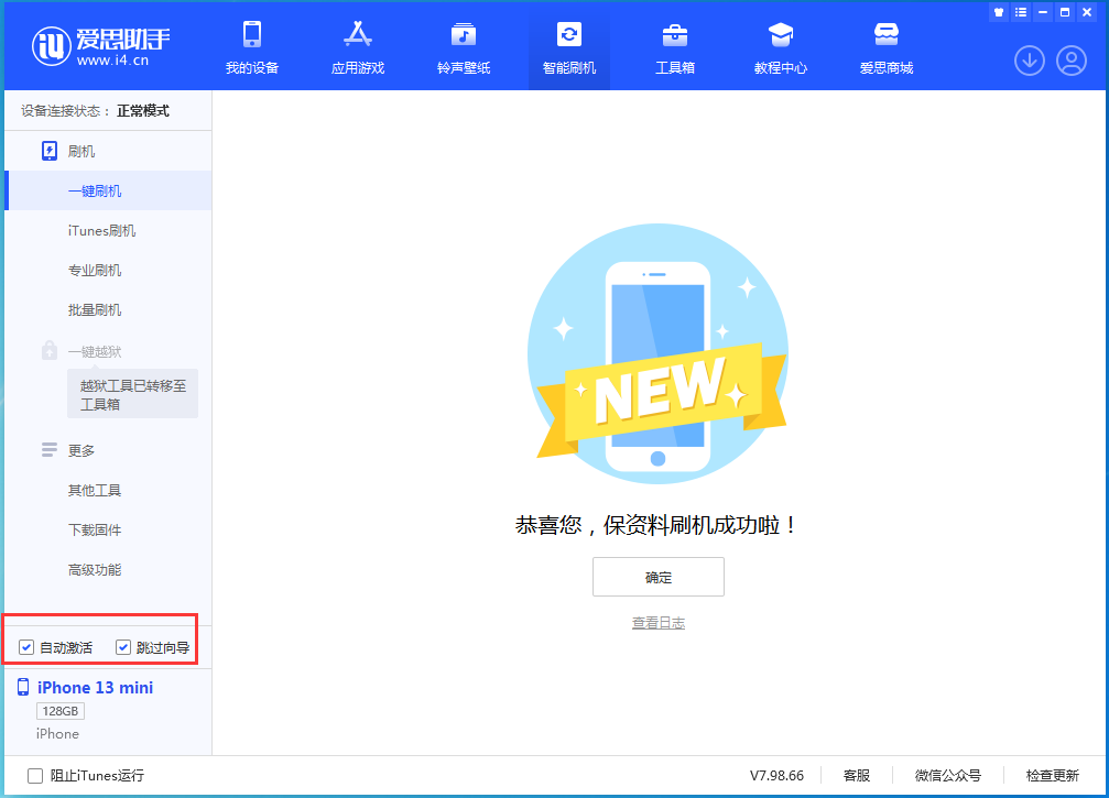 义马苹果手机维修分享iOS 16 正式版升级_iOS iOS 16 正式版一键刷机教程 