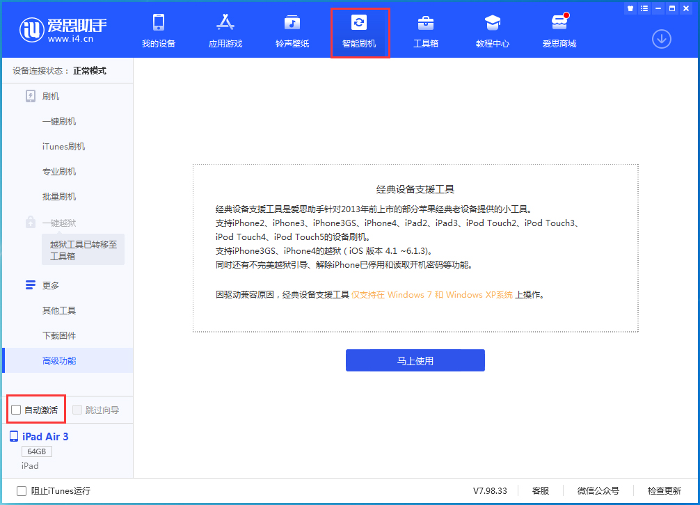 义马苹果手机维修分享iOS 15.1 正式版升级_iOS 15.1 正式版一键刷机教程 