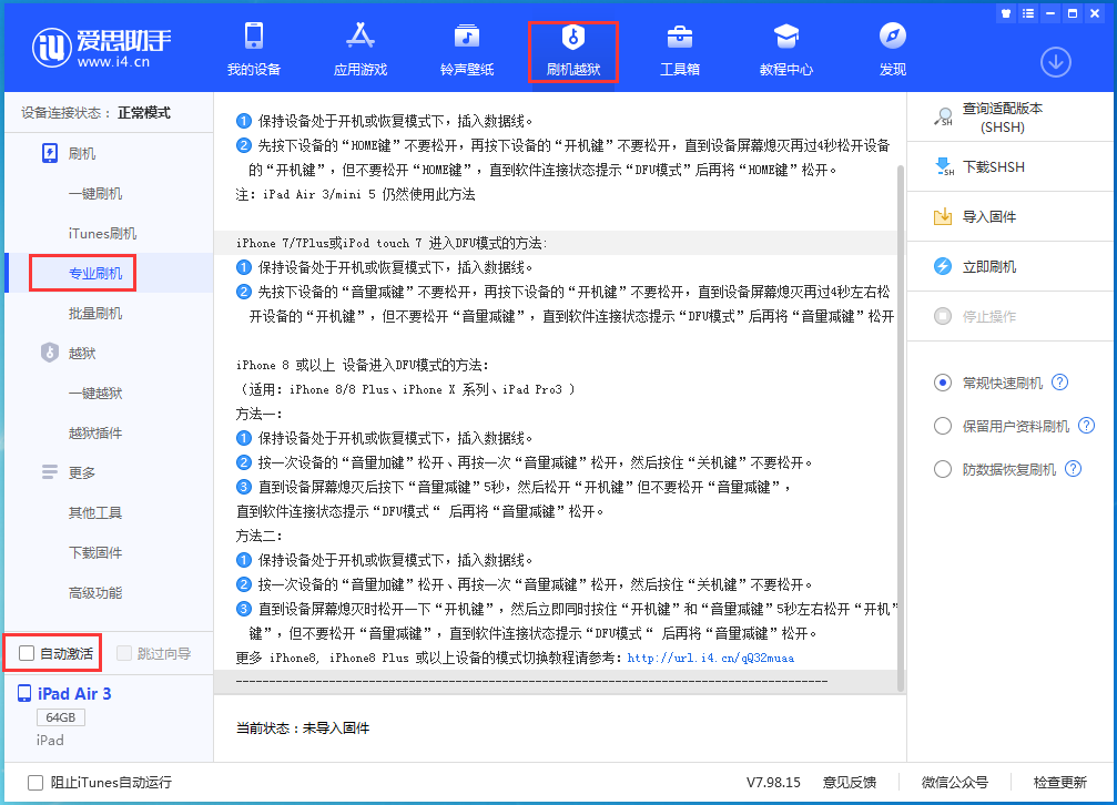 义马苹果手机维修分享iOS 14.5 测试版_iOS 14.5 测试版一键刷机教程 