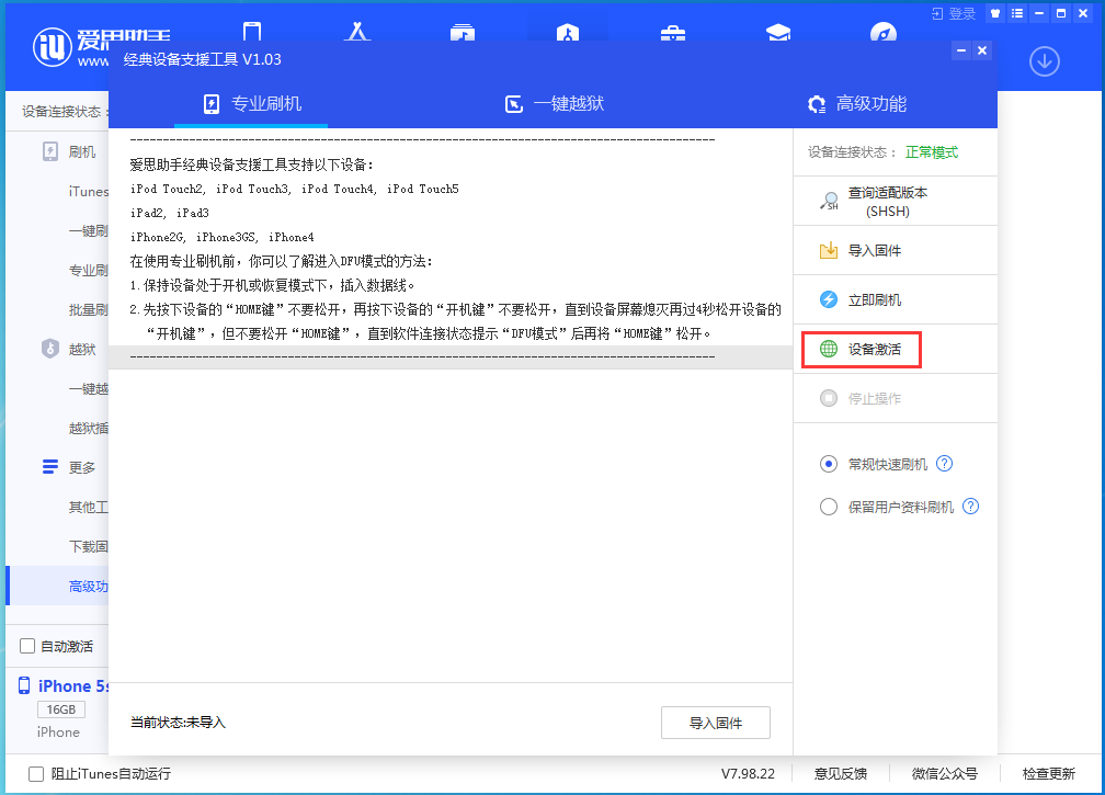 义马苹果手机维修分享iOS 12.4.9正式版_iOS 12.4.9 正式版一键刷机教程 