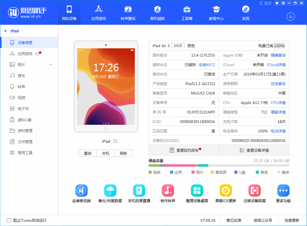 义马苹果手机维修分享iOS 14 测试版_iOS 14 测试版一键刷机教程 